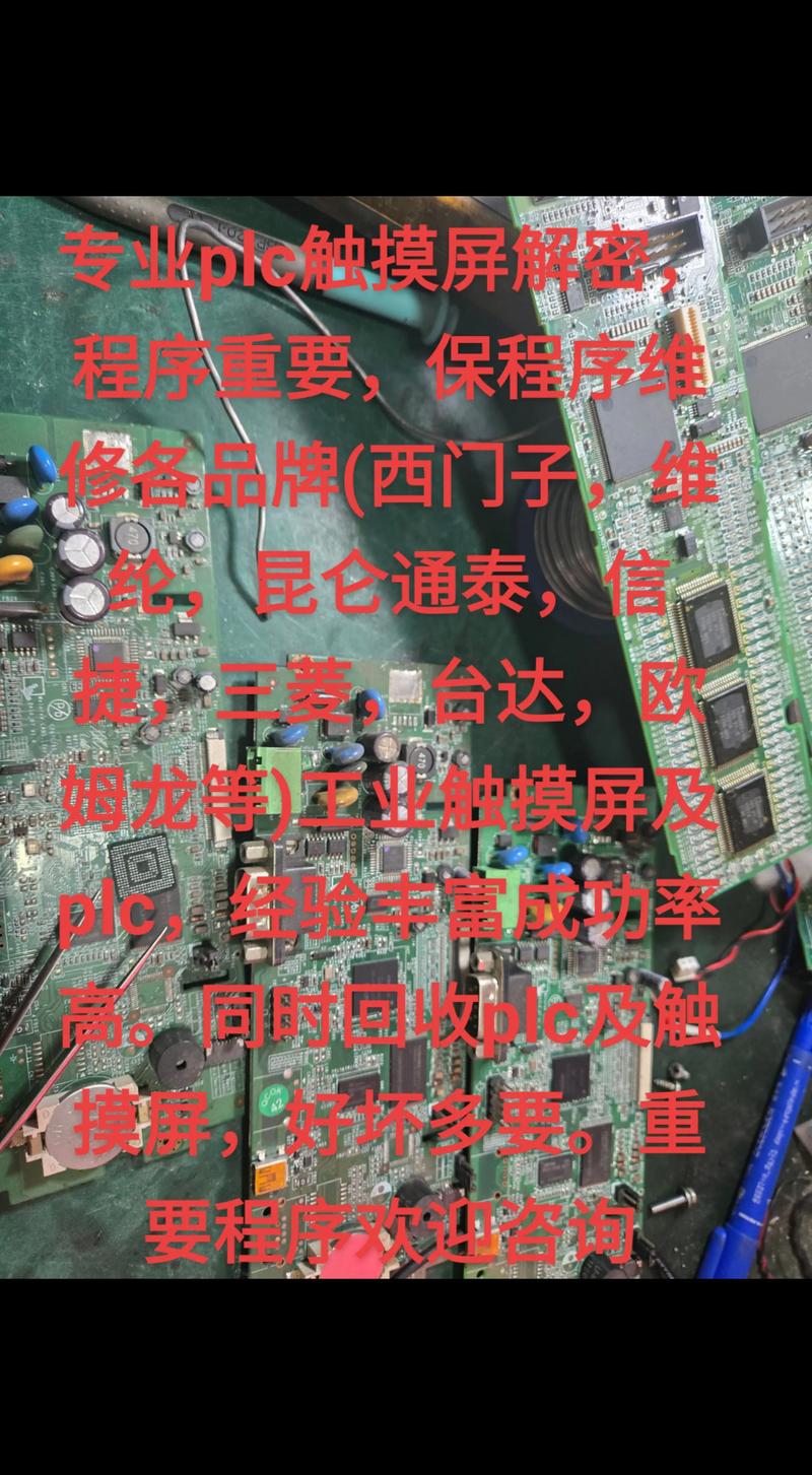 溫州觸摸屏維修哪家強