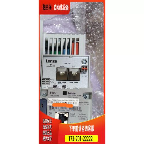 溫州變頻器生產廠家，溫州提供lenze倫茨變頻器報警維修維護在線咨詢