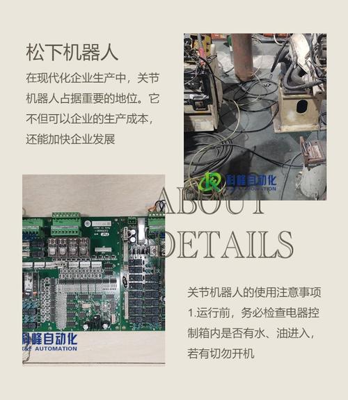 焊接松下機器人維修指南