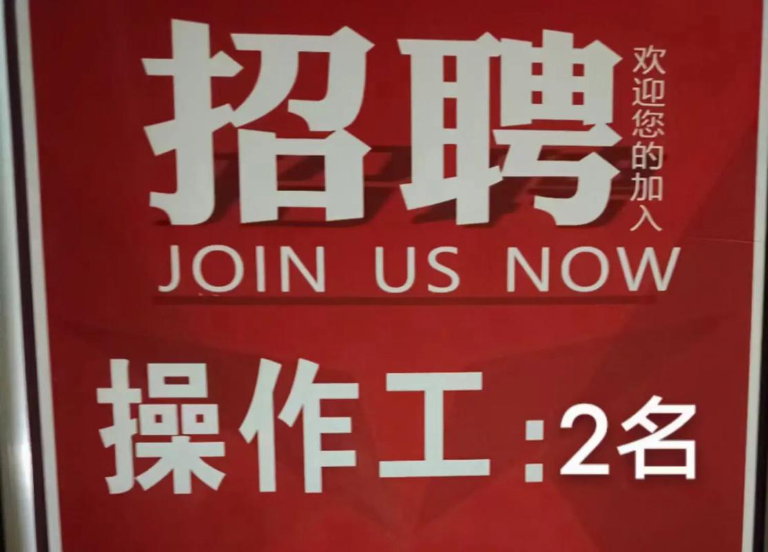 無錫智能機床維修系統招聘，打造智能制造的未來之城！