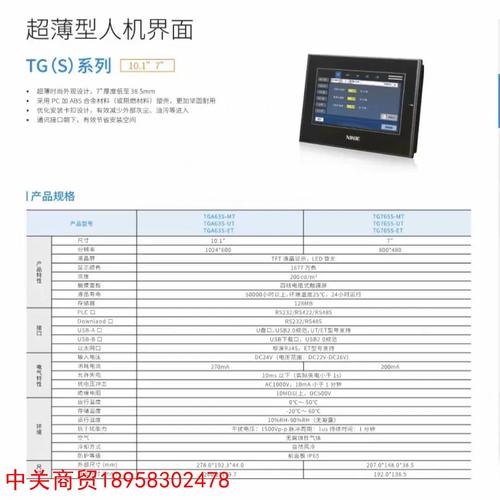 珠海觸摸屏維修價格多少