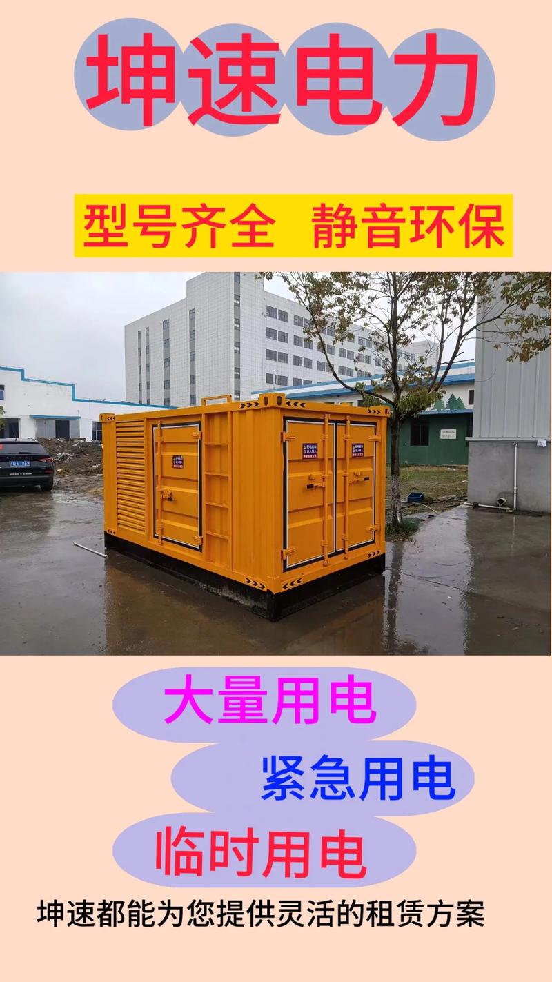 發電機租賃哪家強升倍，小型發電機出租租賃