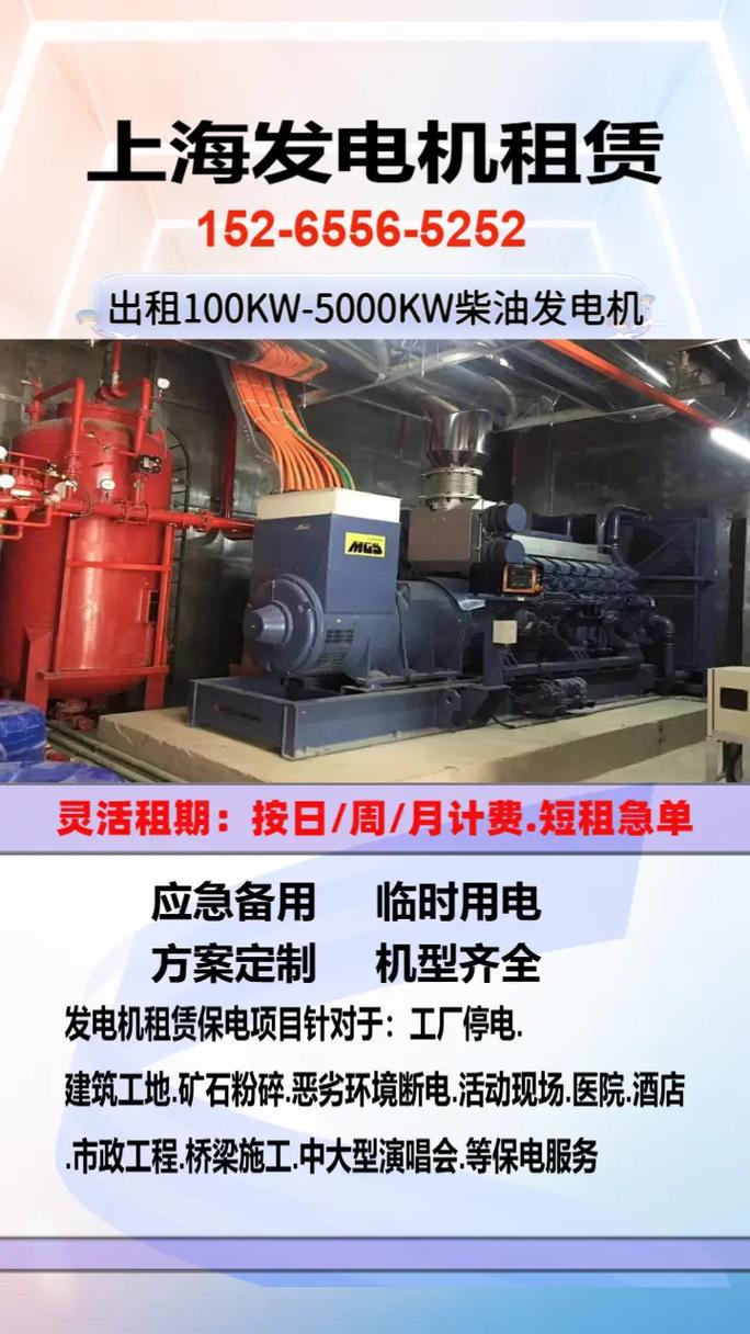 發電機租賃平臺哪家好，發電機租賃平臺一