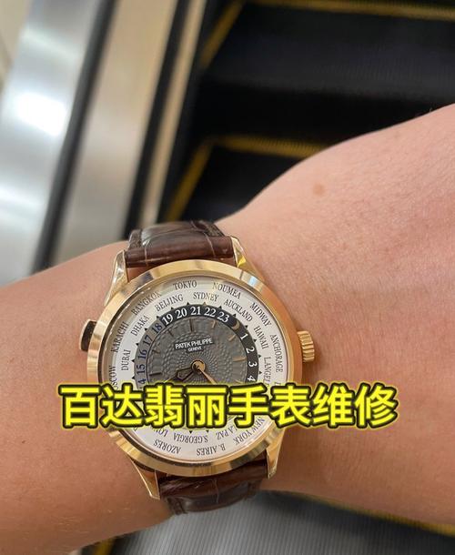 百達翡麗手表維修，蕭邦手表維修售后網點髿