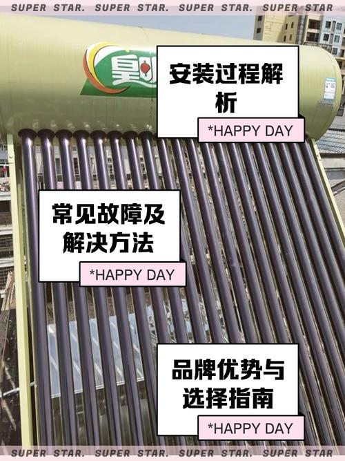 皇明太陽能報修熱線，皇明太陽能熱水器維修點