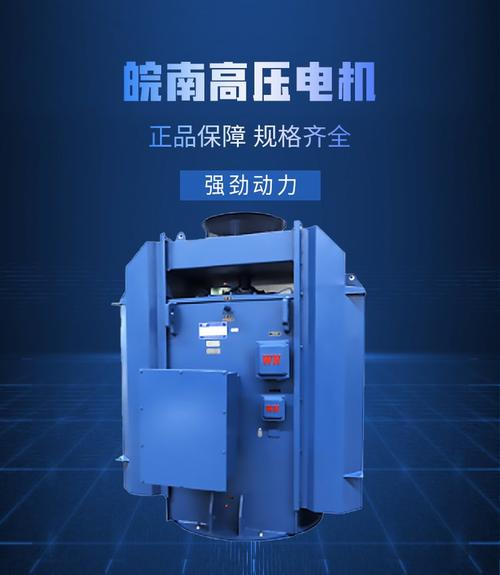 皖南電機(jī)有限公司官網(wǎng)，皖南電機(jī)模型下載