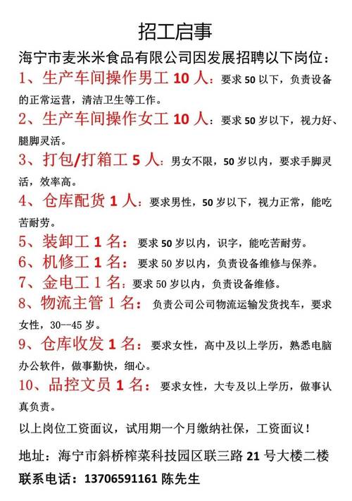 盱眙服裝廠最新招工信息，盱眙伺服電機維修有限公司地址