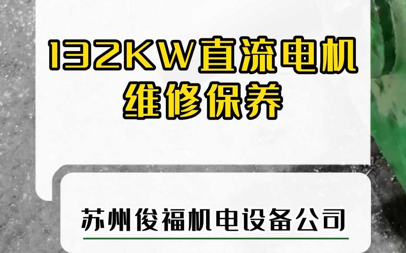直流調速器維修師傅：解密高技能崗位，探索電力行業發展趨勢