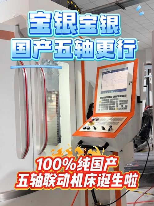 石家莊國產機床維修系統