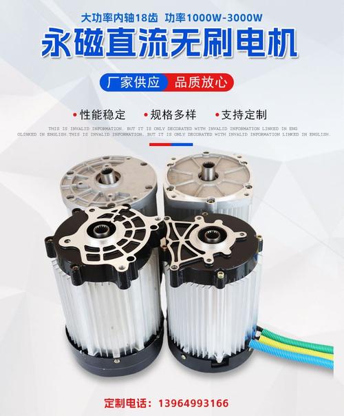 破壁機無刷電機是什么意思，電動車無刷電機是什么意思