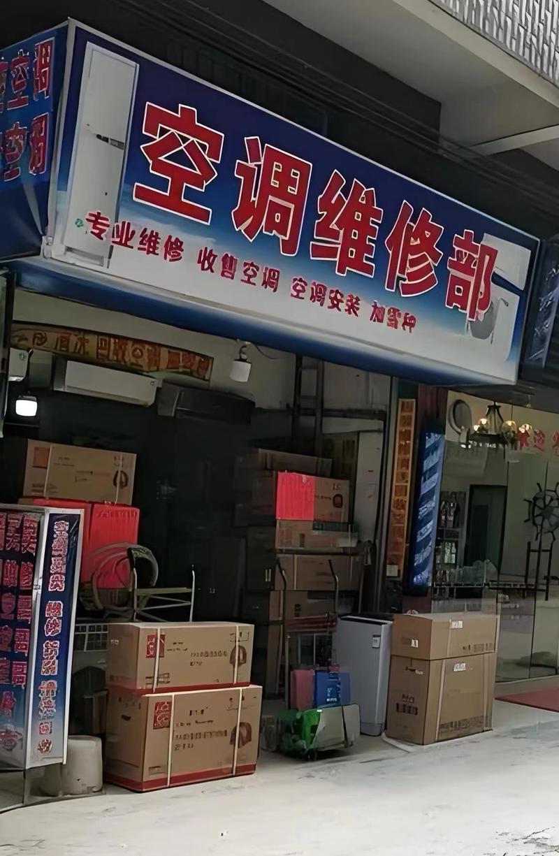 空調(diào)維修找廠家還是外面的，空調(diào)維修找廠家還是店家