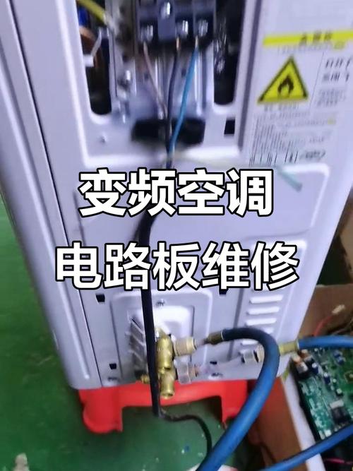 空調電路板維修視頻教程視頻，空調電路板維修實例視頻