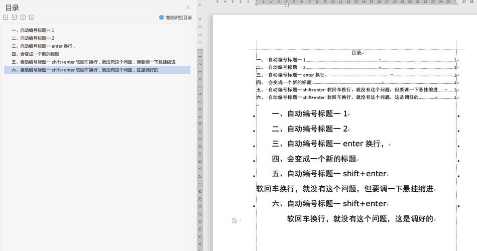 第一行寫一個28字標題并換行