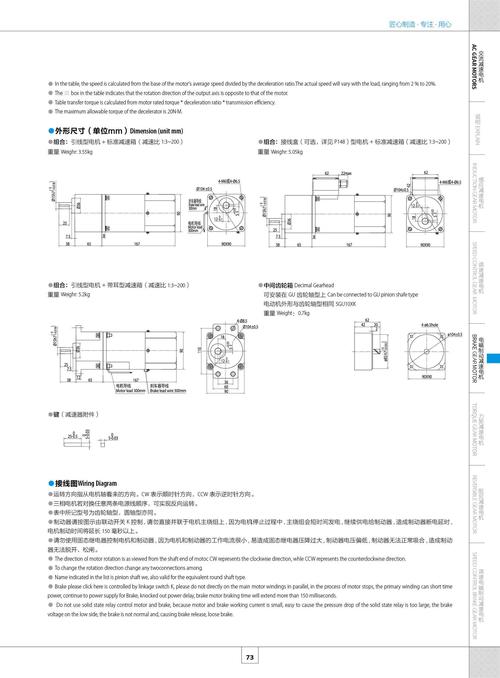 精密伺服電機維修銷售話術