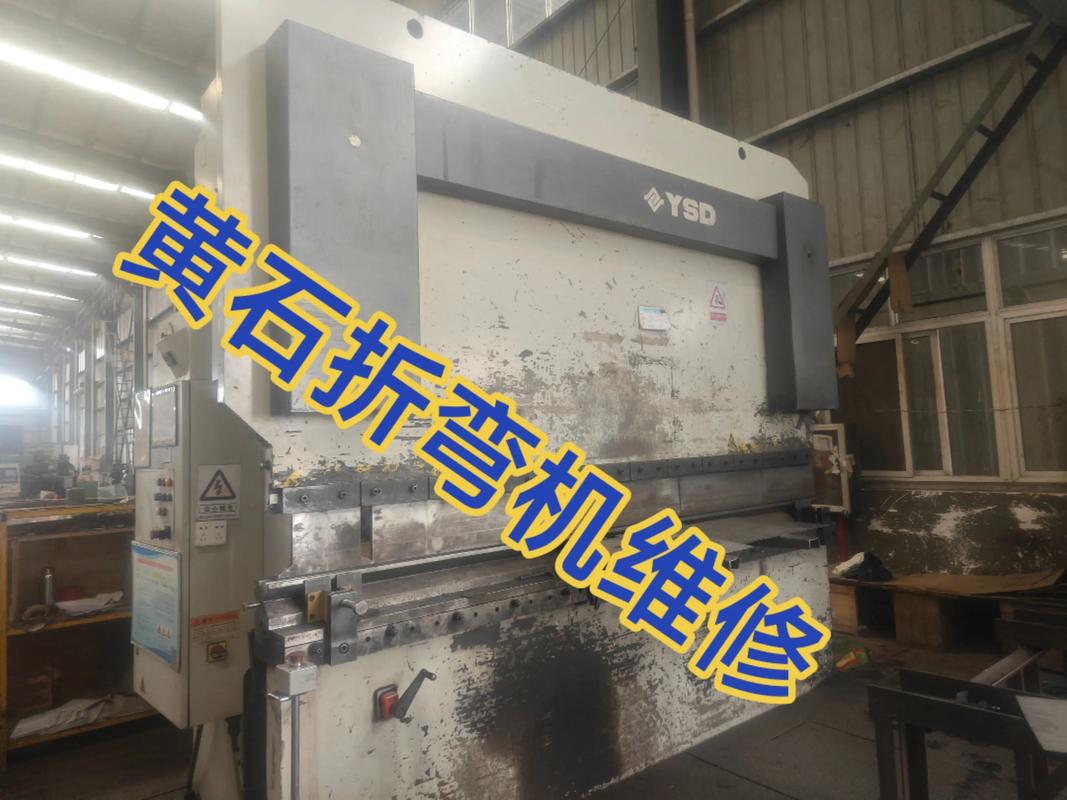 純電伺服折彎機電機維修