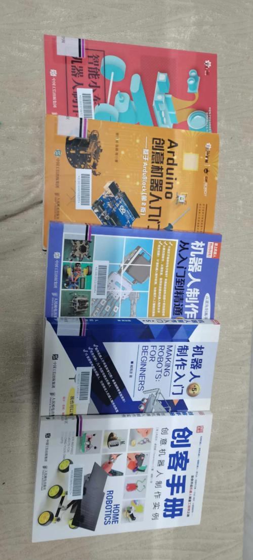 維修機器人基礎入門書籍推薦