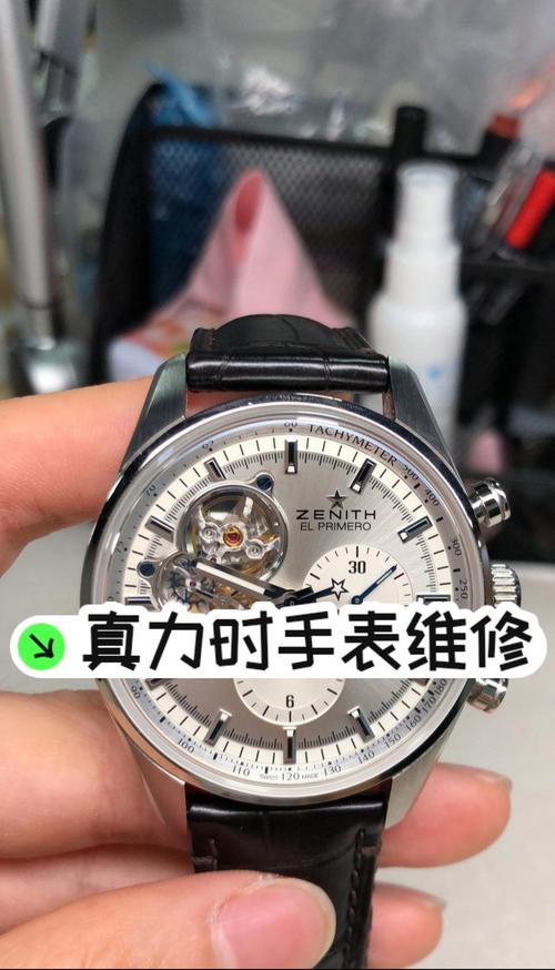 維修真力時表維修中心，維修真力時表盤多少錢