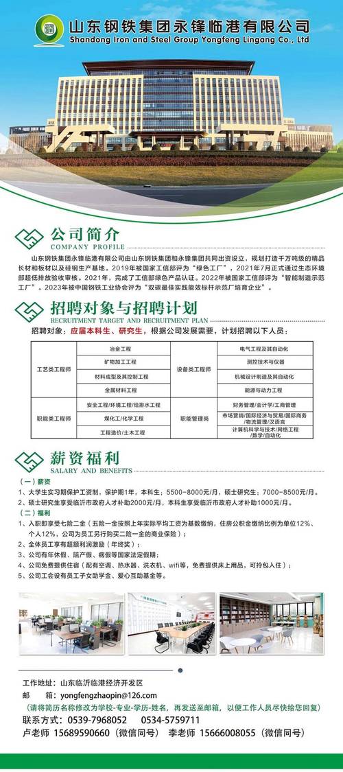 線路板工廠招聘，線路板工廠排名500強