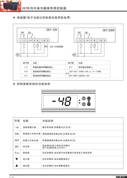 線路板溫控線路維修攻略