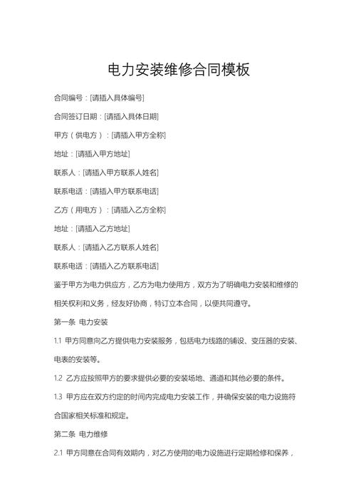 線路板維修合同是保障維修雙方權益的重要文件。無論你是作為維修服務提供商還是委托維修的客戶，簽署一份詳細而清晰的合同是至關重要的。本文將介紹線路板維修合同的重要性以及需要注意的事項。