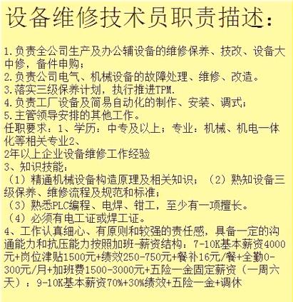 線路板維修職責：解讀維修師傅的責任與使命