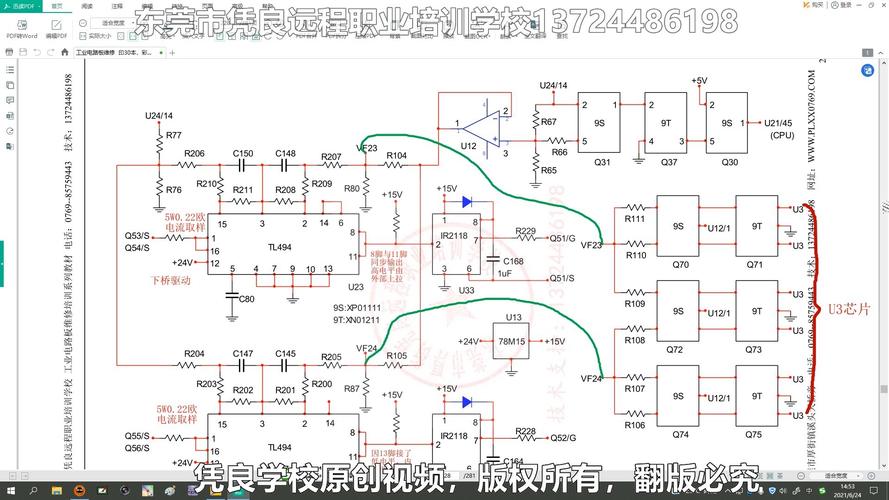 織布機電路板維修方法，織布機電路控制圖