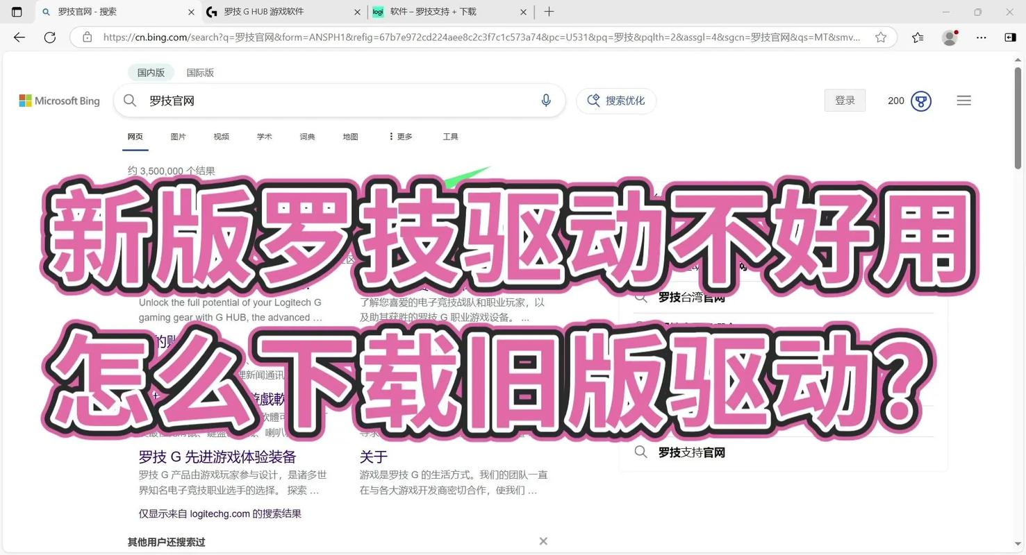 羅技g502驅動怎么下載，羅技g502驅動下載地址