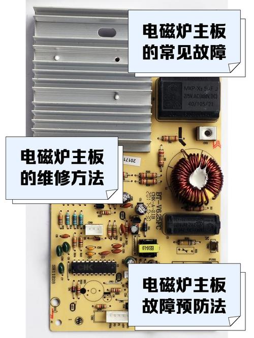 美的電磁爐線路板維修視頻教程，讓你輕松解決電磁爐故障