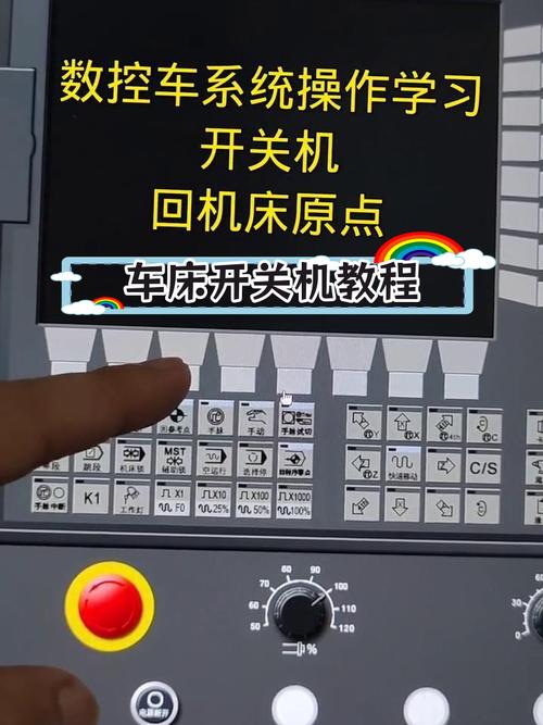 老機床數控系統維修教程
