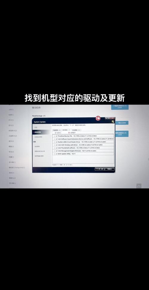 聯想筆記本驅動安裝順序，聯想筆記本驅動在哪里打開
