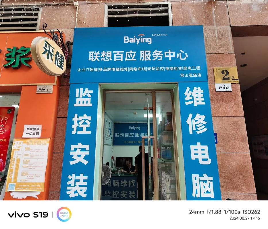 聯想電腦售后維修服務網點電話，聯想維修點查詢網