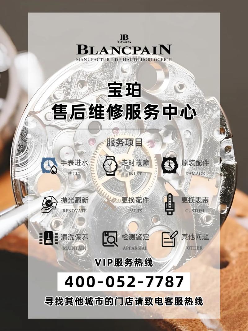 芝柏維修中心電話，芝柏維修中心