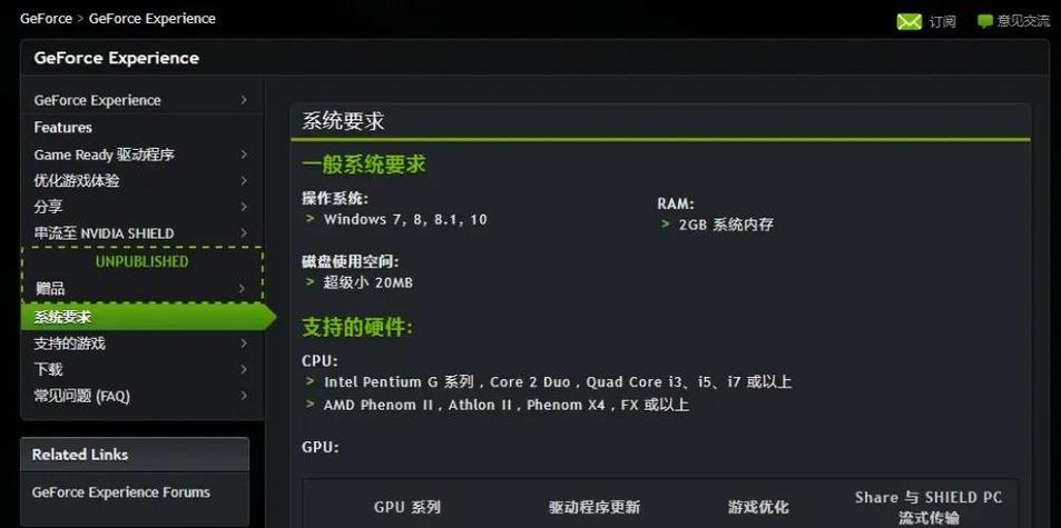 英偉達顯卡驅動下載失敗，英偉達顯卡驅動下載win7