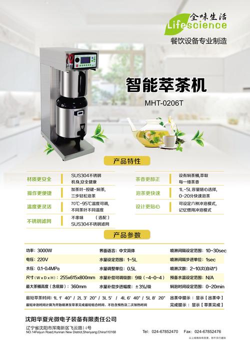 茶藝爐作為傳統的茶葉烘焙工具，在電子科技的推動下，正逐漸邁向智能化的道路。然而，隨著茶藝爐電路板的頻繁使用和長期運行，電路板故障成為茶藝愛好者頭疼的問題。針對茶藝爐電路板維修，本文將深入探討相關技術，助力茶藝爐智能化進程。