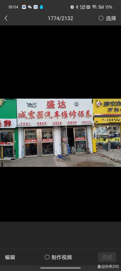 萊蕪上門修車電話，萊蕪家電維修信息網