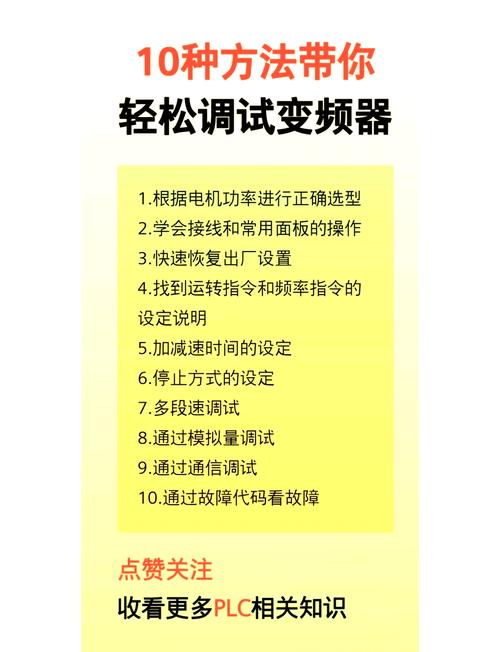 蒂森變頻器怎么調看故障，蒂森變頻器維修經驗
