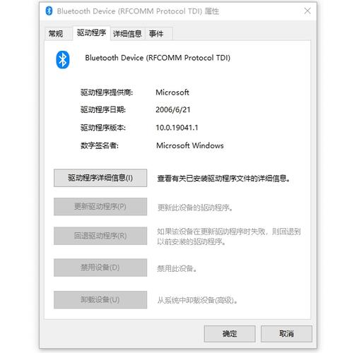 藍牙驅動怎么安裝win10，藍牙驅動安裝教程