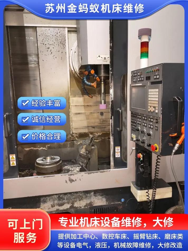 蘇州卷板機數控系統維修