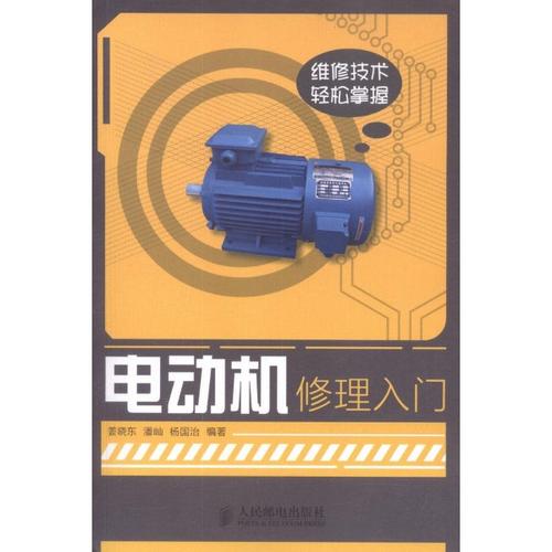 蘭州直流伺服電機維修電話-專業解決您的電機問題