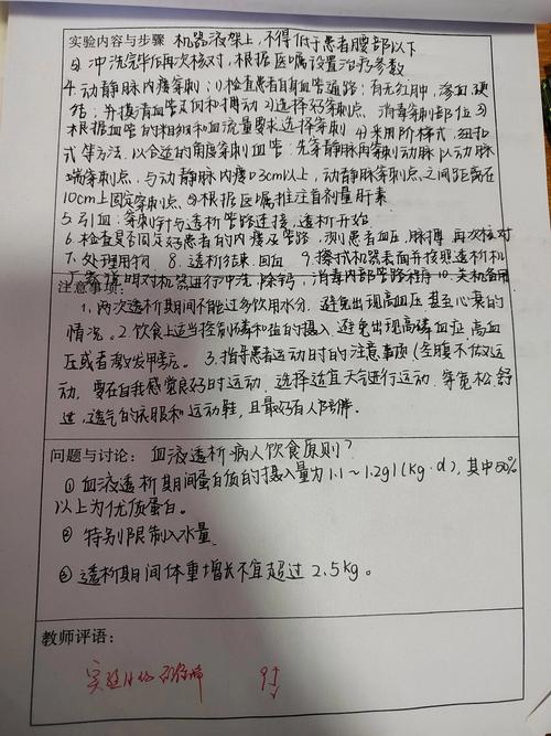 血液透析機維修培訓班，血液透析機維修總結報告