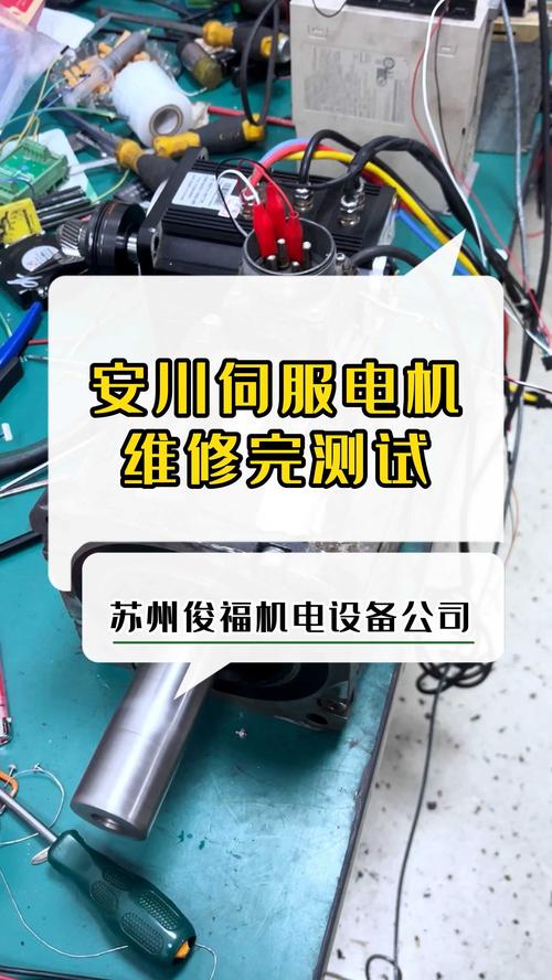 襄陽伺服電機維修教程電話，伺服電機維修價格高嗎