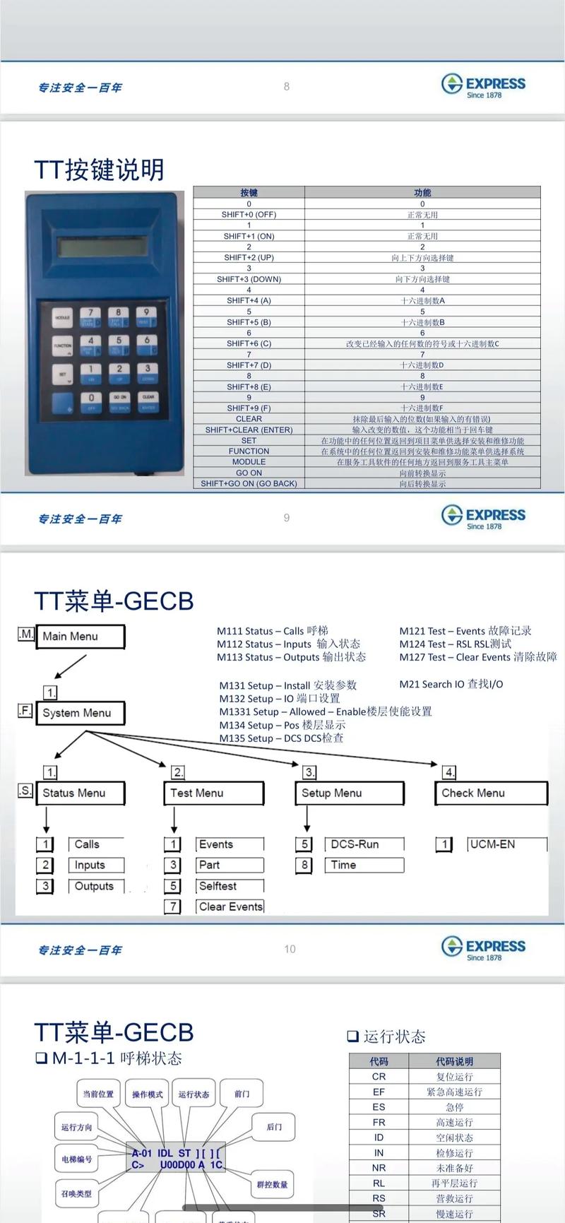 西威變頻器維修故障代碼，西威變頻器維修案例