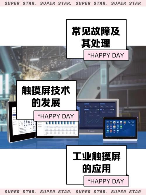 西安觸摸屏視頻會議，西安觸摸屏人機界面