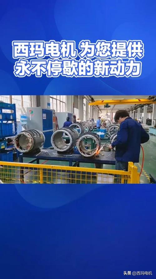 西瑪電機(jī)待遇怎么樣，西瑪電機(jī)股份有限公司