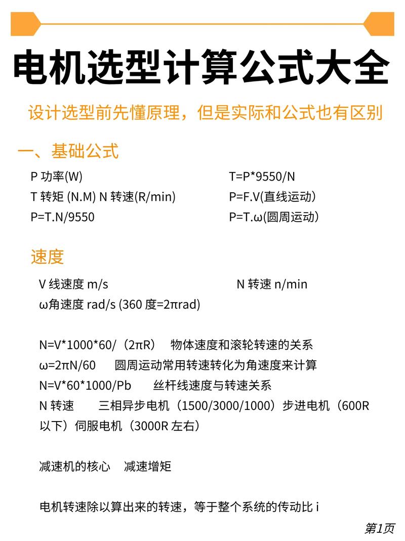 西門子伺服電機(jī)選型手冊(cè)，西門子伺服電機(jī)扭矩參數(shù)