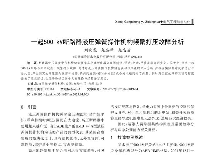 解決高壓線路板問題的有效方法