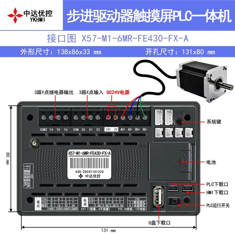 觸摸屏plc一體機lwu宇工控，中達優控觸摸屏plc一體機
