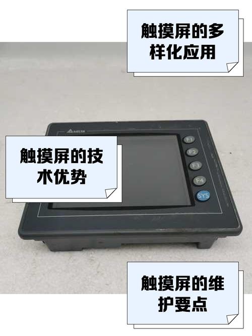 觸摸屏作為現代工業中不可或缺的一部分，隨著技術的進步和應用的普及，已經成為工業控制中的重要組成部分。定西作為一個中國西部城市，其工業觸摸屏維修業務也越來越受到人們的關注。