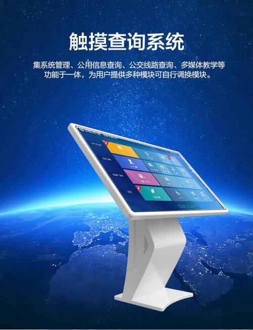 觸摸屏查詢一體機廠家，觸摸屏查詢一體機生產廠家