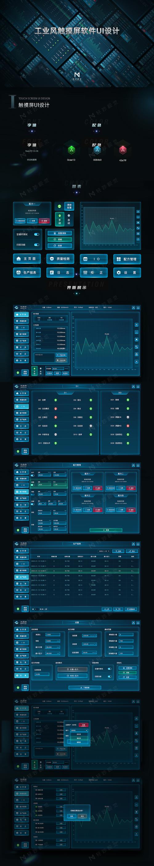 觸摸屏模擬軟件，觸摸屏軟件下載